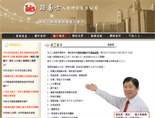 Tablet Screenshot of louismanpower.com.tw